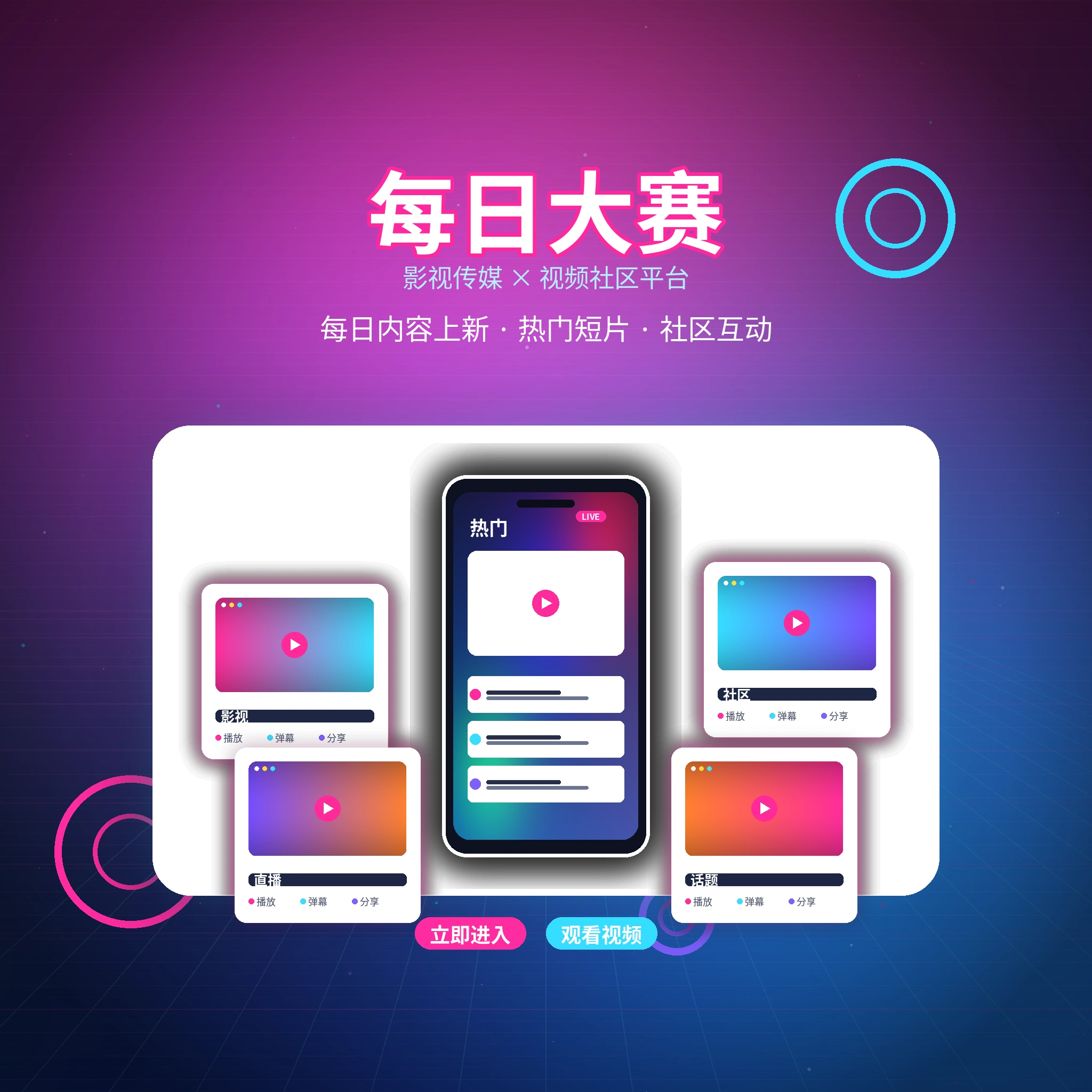 关于每日大赛品牌与服务